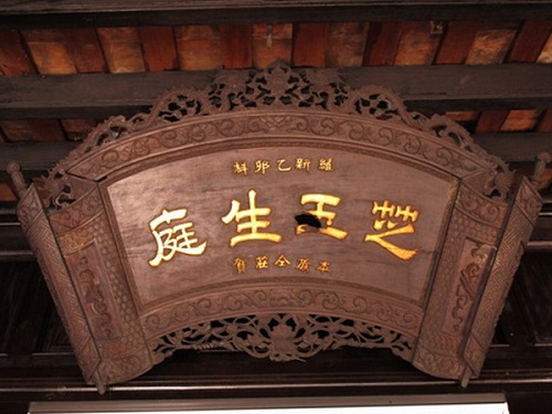 Le panneau transversal du roi Duy Tan